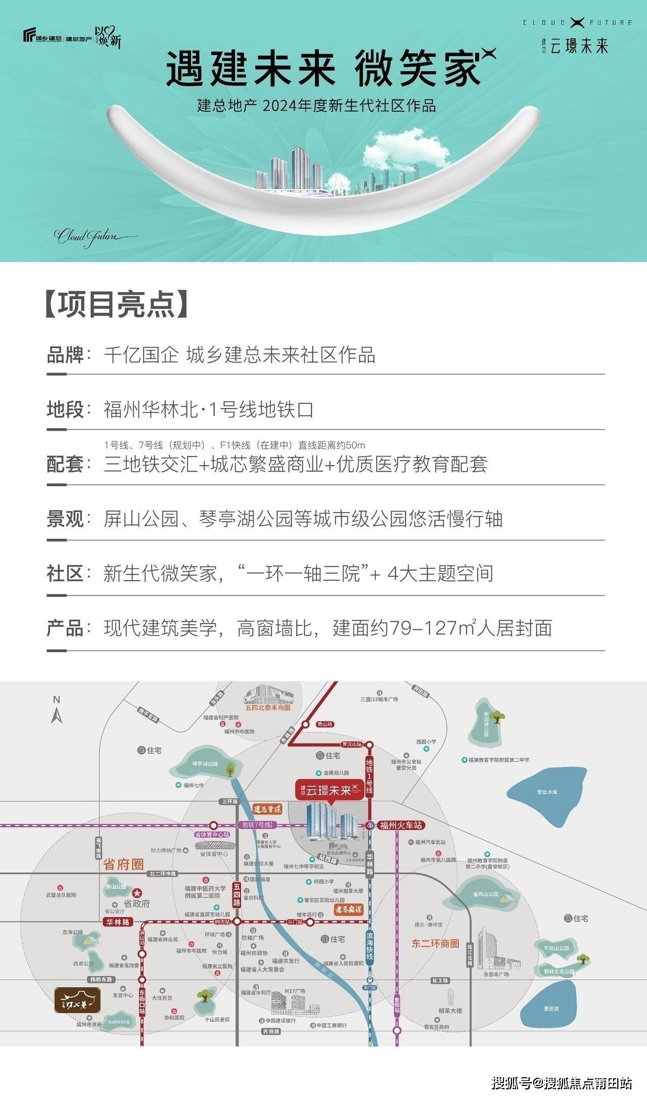 福州建总云璟未来房价走势,最新均价价格,400181003欢迎来电咨询_楼盘_项目_详情
