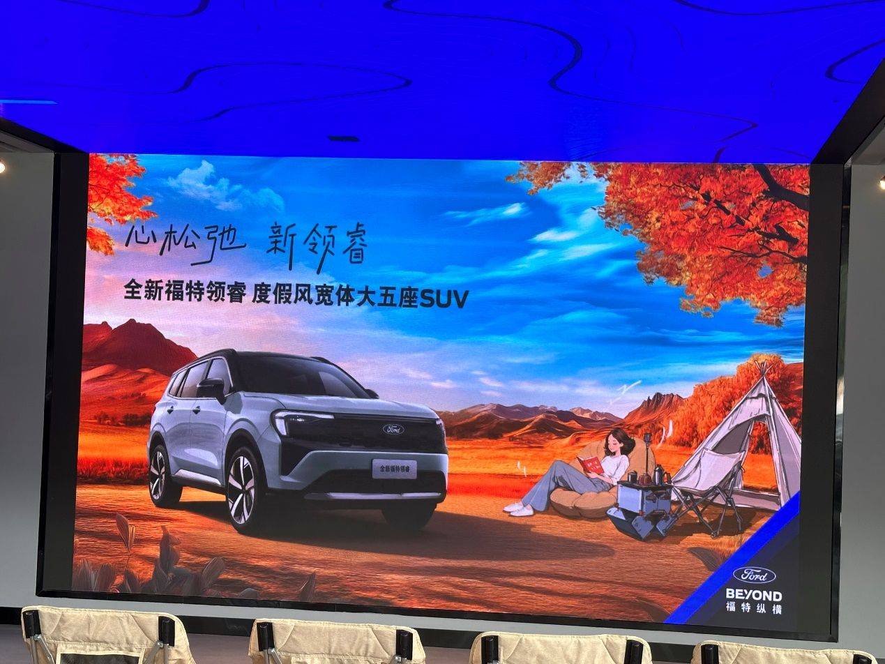 福特领睿引领新趋势 一款结合奢华感与实用性的中型SUV_搜狐汽车_搜狐网