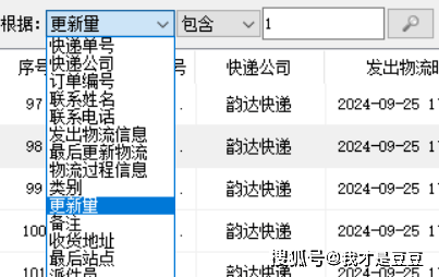 快递多件怎么查物流（快递多件怎么查物流单号） 快递多件怎么查物流（快递多件怎么查物流单号）《多个快递单号怎么查》 物流快递
