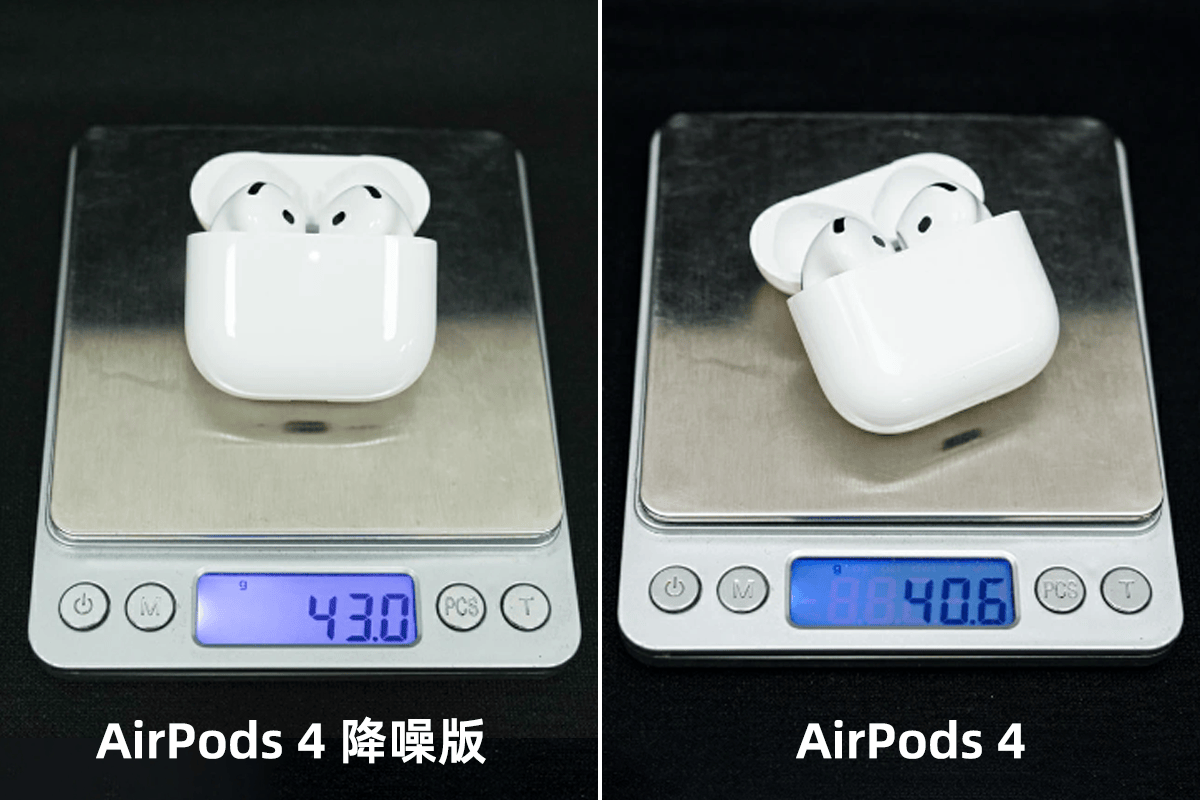 詳細對比：蘋果 AirPods 4 降噪版與普通版有何區别？