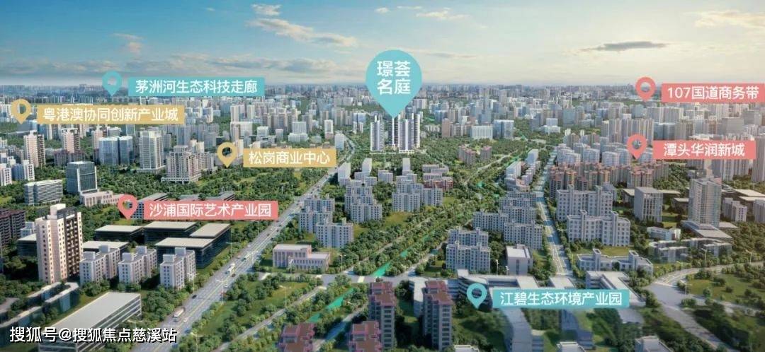 深圳【璟荟名庭】售楼处电话→售楼中心首页网站→楼盘详情→24小时热线电话_发展_松岗_时间