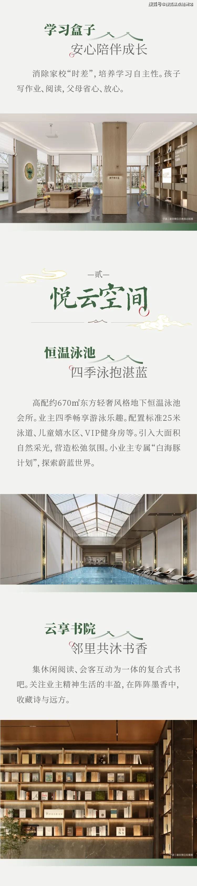 建发朗云丨宁波高新区(建发朗云)2024楼盘评测|建发朗云最新价格|户型配套_公园_东江_地下室