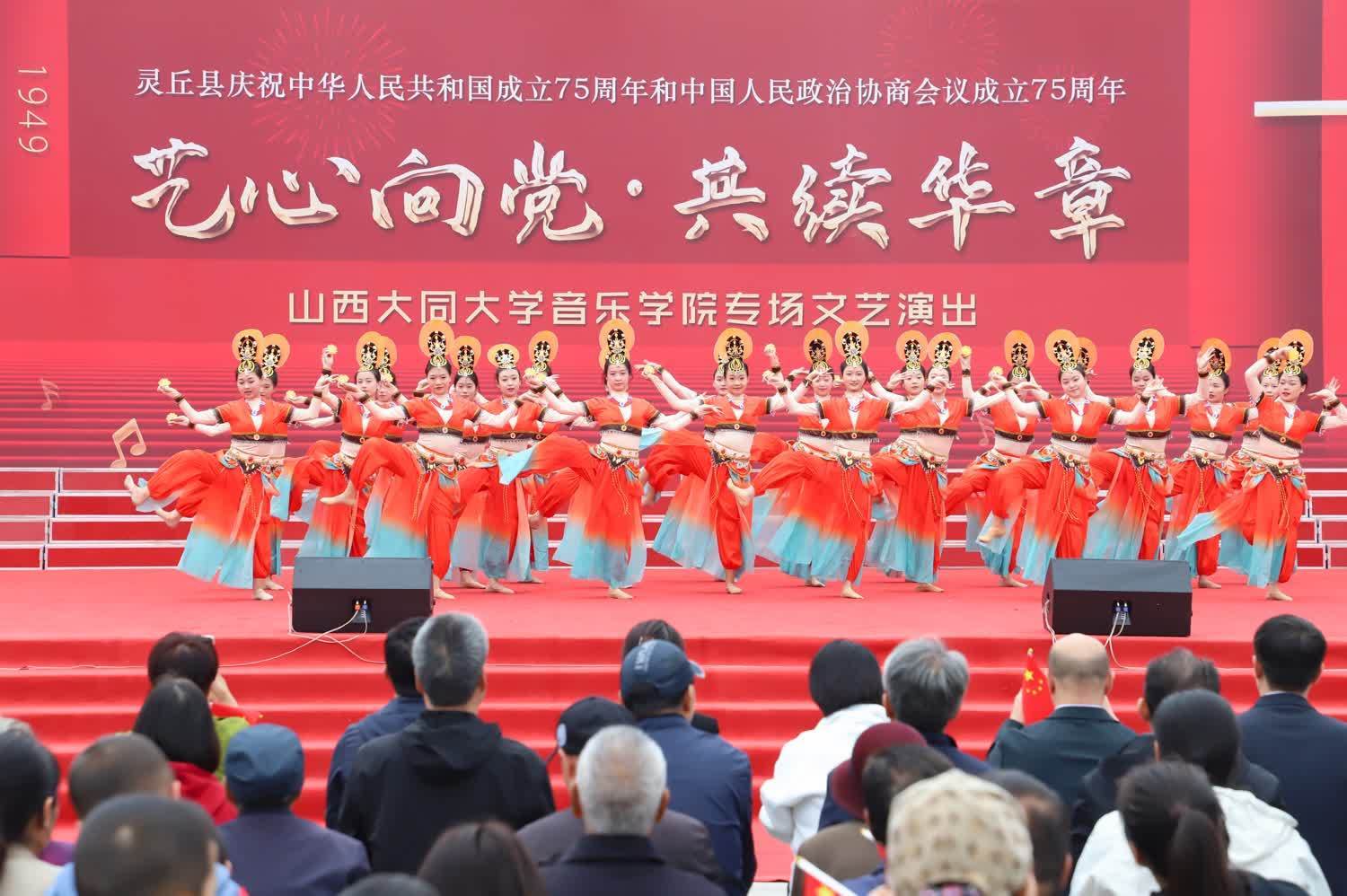 山西大同大学音乐学院灵丘专场文艺演出成功举办