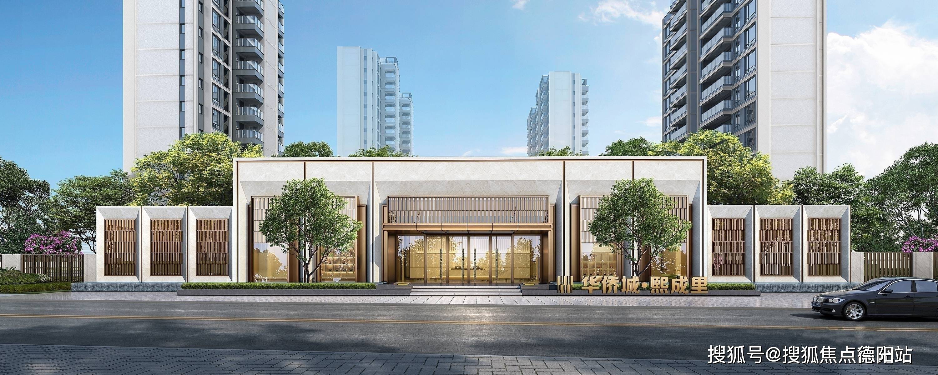 2024年成都【华侨城熙成里】怎么样？售楼中心/详情价格/地址电话/预约看房_建面_发展_规划
