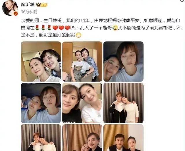 陶昕然为孙俪庆42岁生日,连晒8张亲密照,剧里假姐妹现实真闺蜜