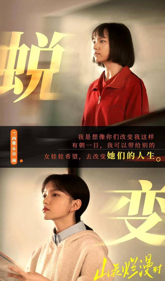 4位学生,最大26岁,最小17岁,戏外美到认不出_柳细莺_角色_扮演者
