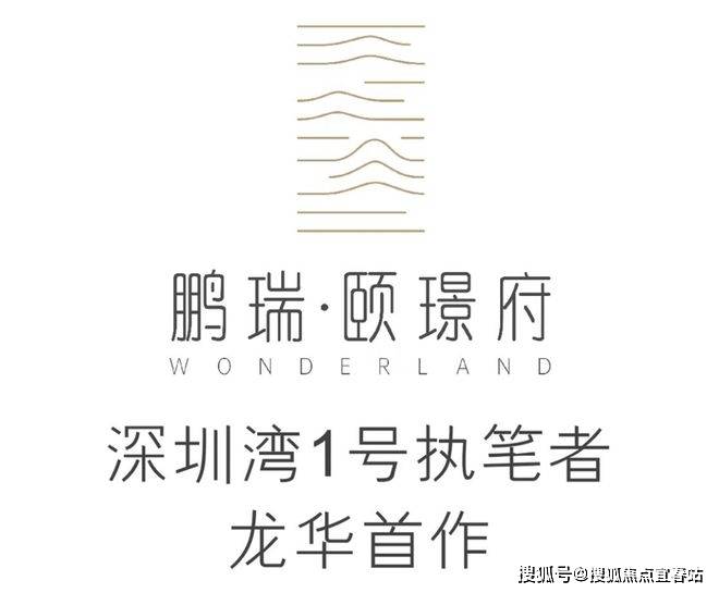 深圳鹏瑞颐璟府2024首页网站丨鹏瑞颐璟府价格_户型_地址_详情_龙华_规划_项目