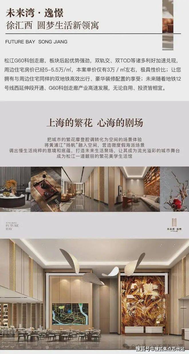 未来湾·逸憬(售楼处)首页网站| 未来湾·逸憬| 未来湾·逸憬欢迎您|楼盘详情_生活_电话_Loft