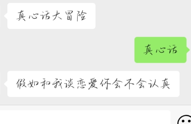最狠的真心话大冒险是什么?网友们带你大开眼界!