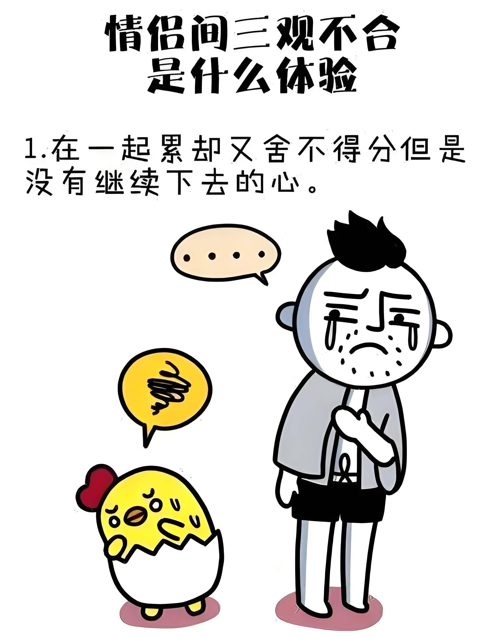 赤峰五狐家政：小狐婚恋官-情侣间三观不合，是一场怎样的体验？_搜狐网