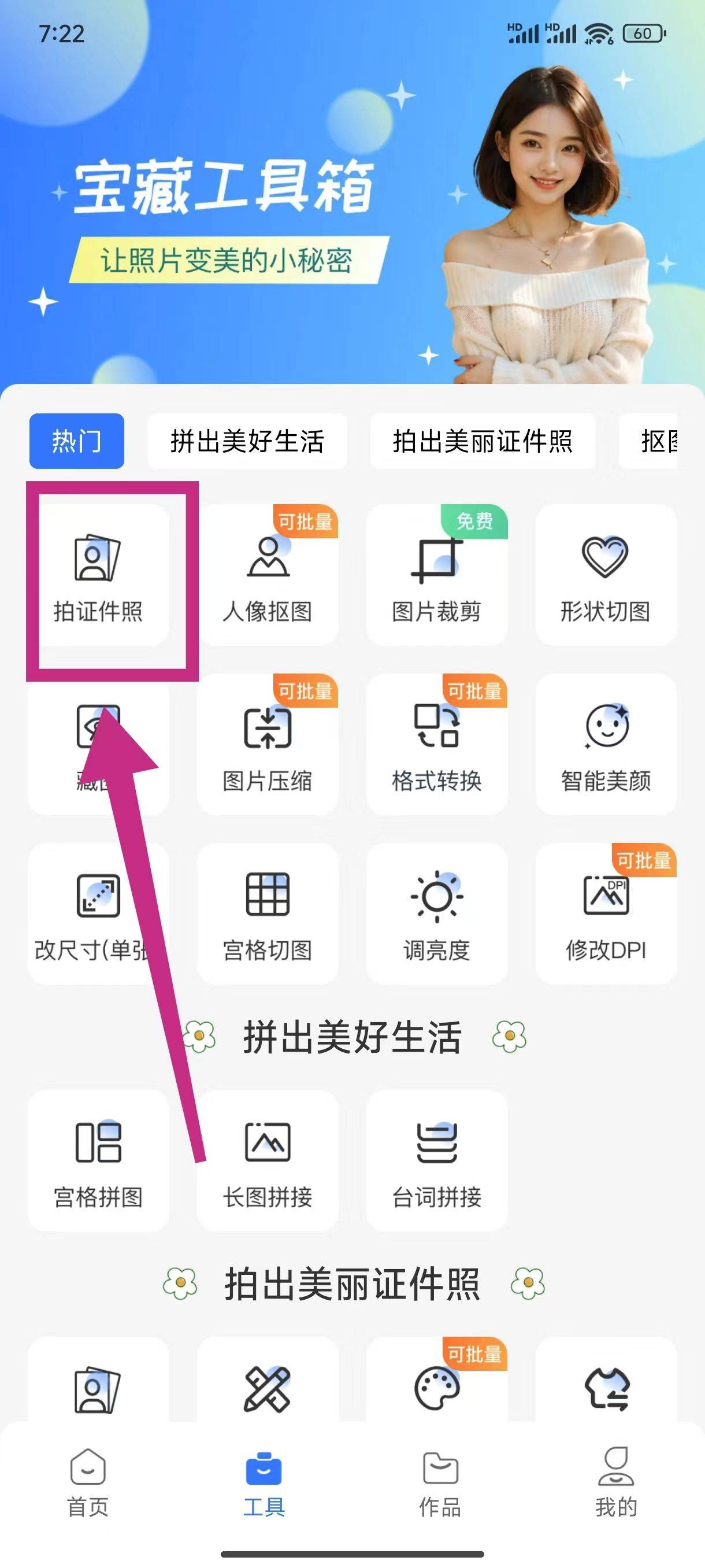 告别繁琐,5个证件照软件助你快速打造专业形象!