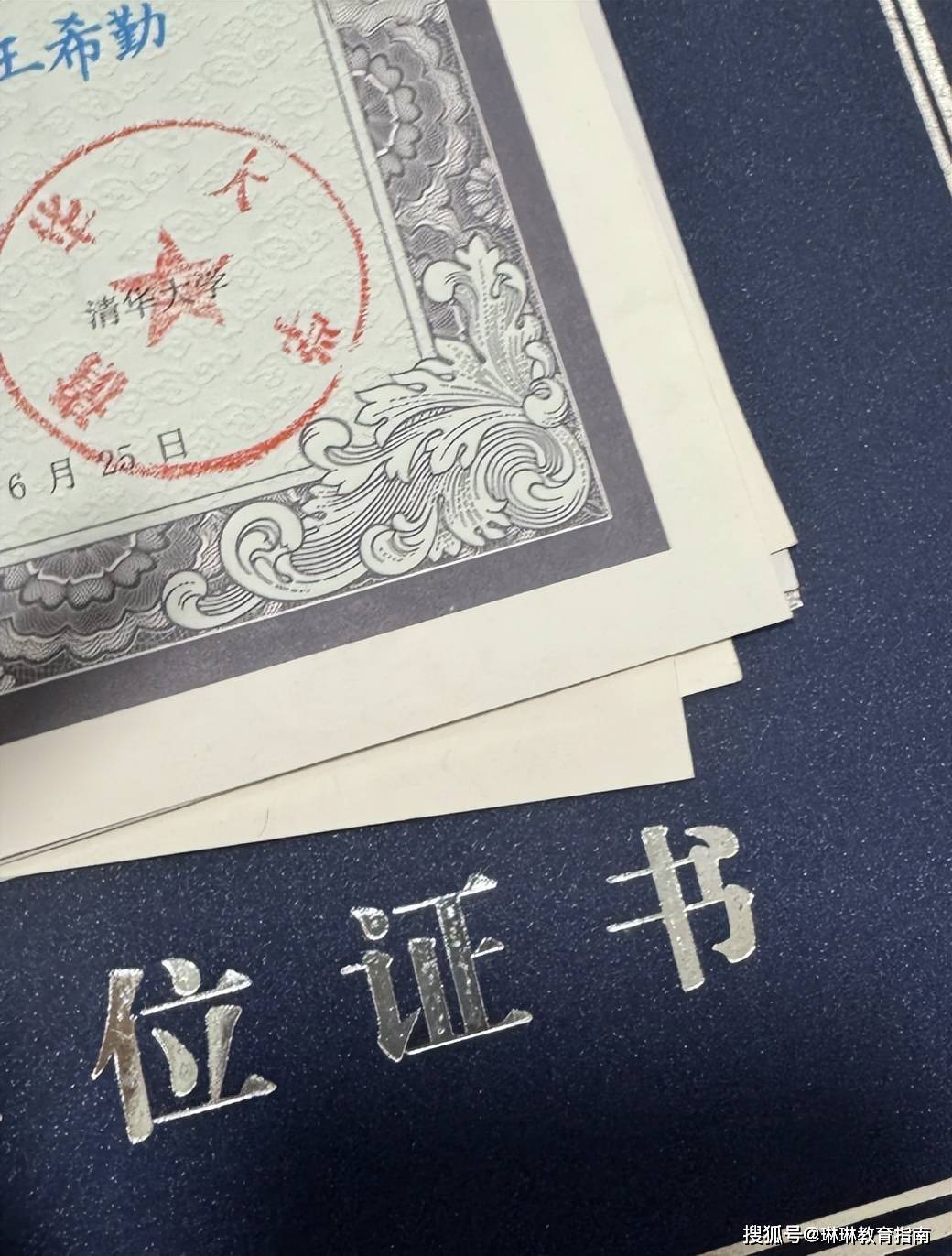 学位证书信息泄露了 来自搜狐网