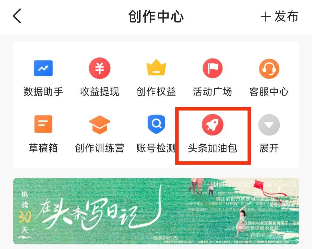 头条怎么发小说赚钱(怎么在头条写小说赚钱)