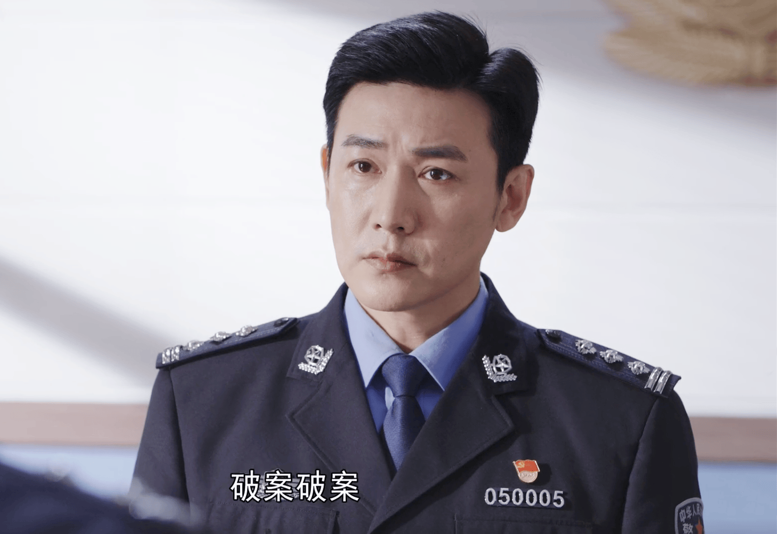 《人民警察》都猜错了,刘广胜不是保护伞,真正的内鬼是那个巡警