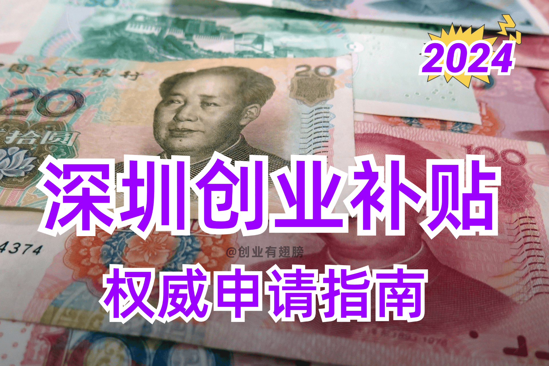 潮汕人深圳创业补贴政策(潮汕人深圳创业补贴政策是什么)