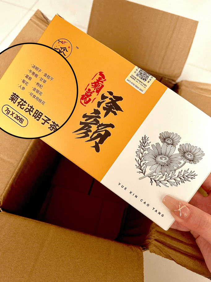 决明子清肝明目;菊花散风清热,清肝明目去肝火;金银花降肝火,排除 du