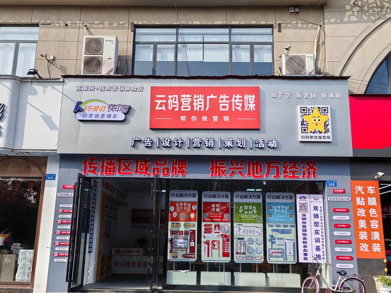 广告图文店门头设计大揭秘:如何让顾客一眼就被吸引?