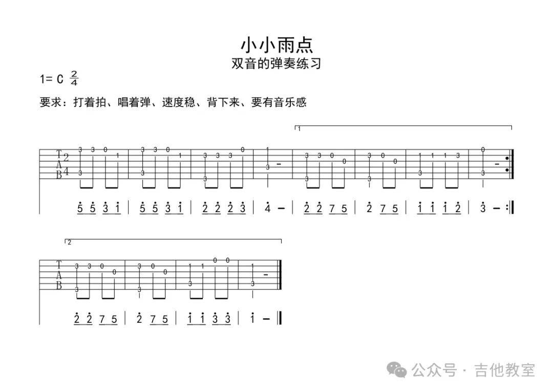 小小二和弦图片