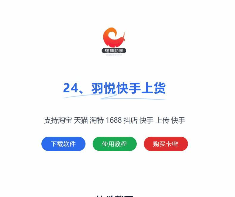 云小店快手点赞_云小店快手点赞下单