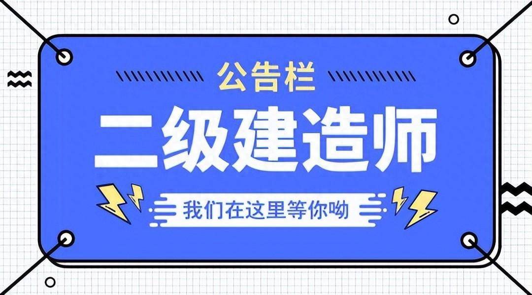 二级建造师怎么上项目(二级建造师怎么挂靠单位)