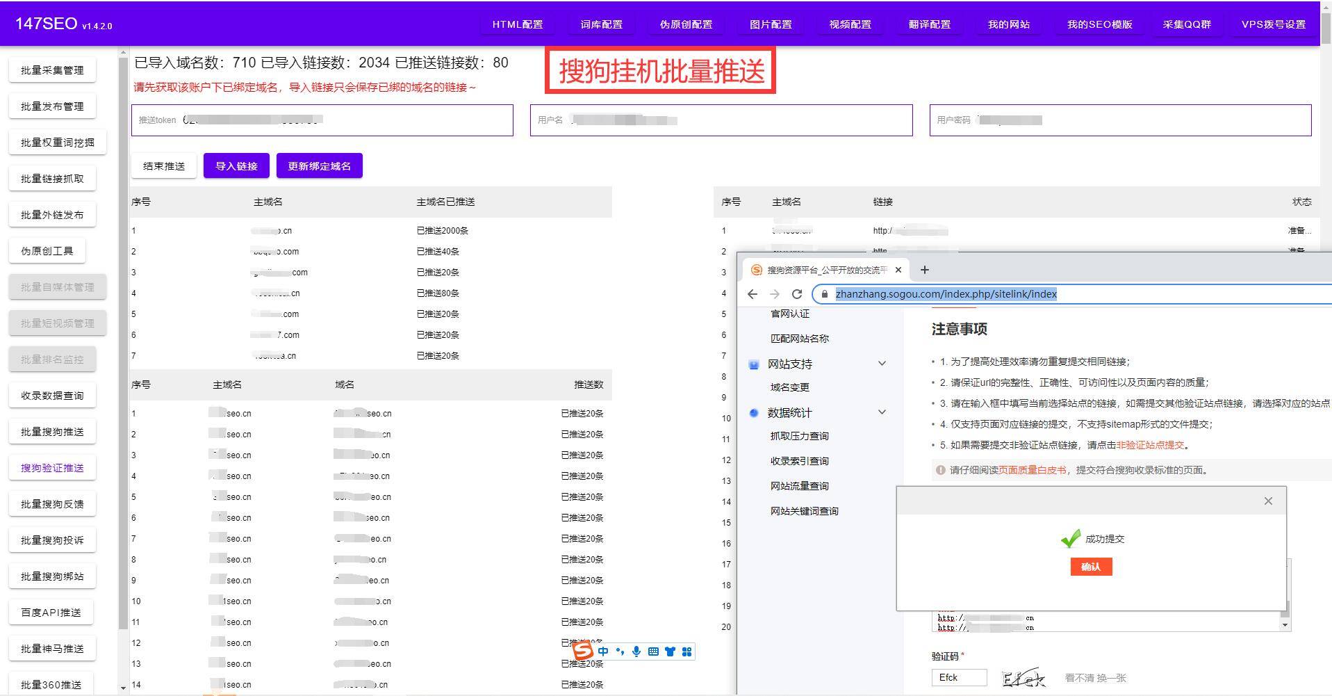 搜狗搜索引擎收录=搜狗搜索引擎收录非常难