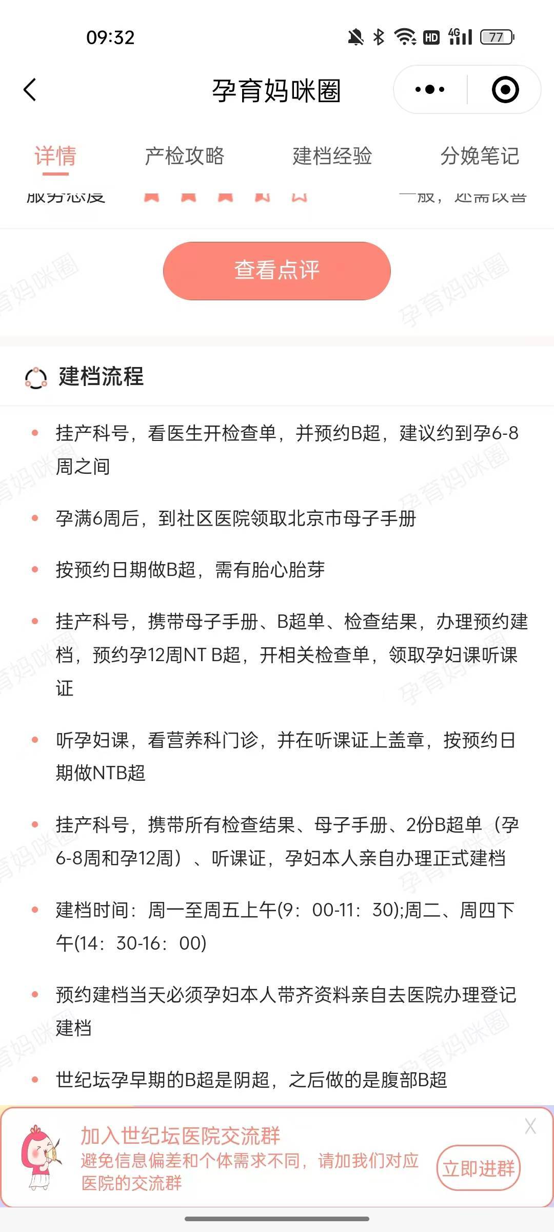 包含北京世纪坛医院、密云区挂号挂号微信_我来告诉你的词条