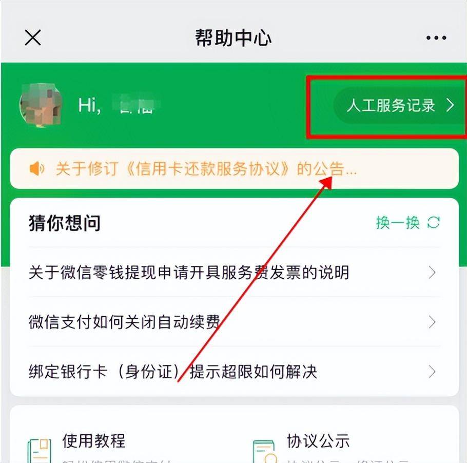 荣耀资讯精选怎么关闭自动续费功能呢(荣耀资讯精选怎么关闭自动续费功能呢苹果)