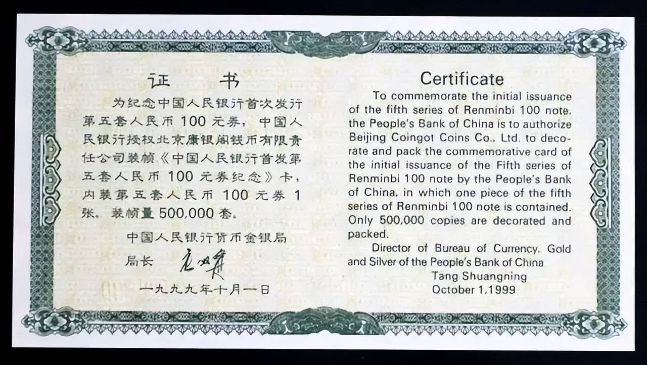 这张99年100元纸币，卖了5610元，谁能遇到千万不要乱花了！_搜狐网