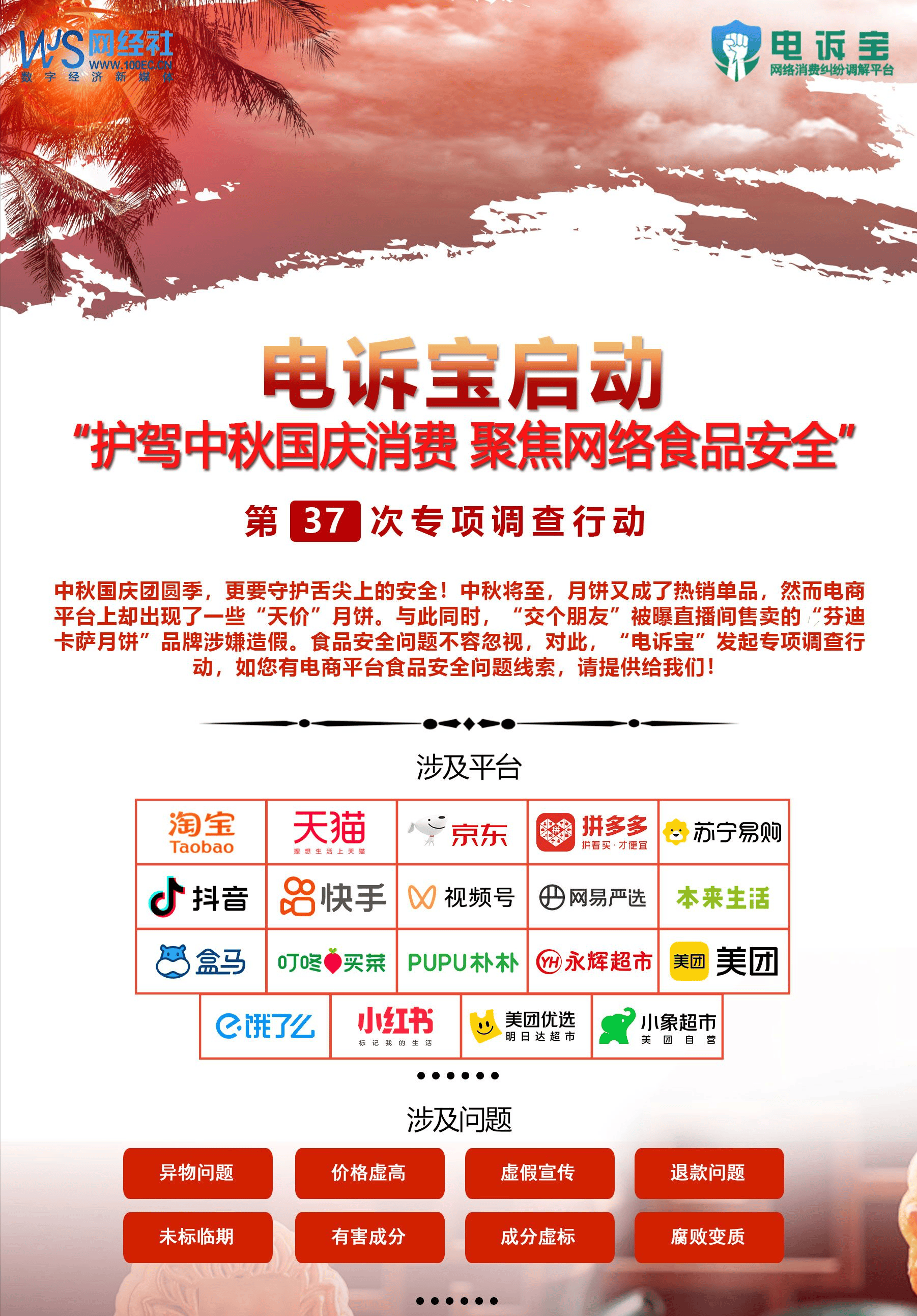 美团24小时投诉电话图片