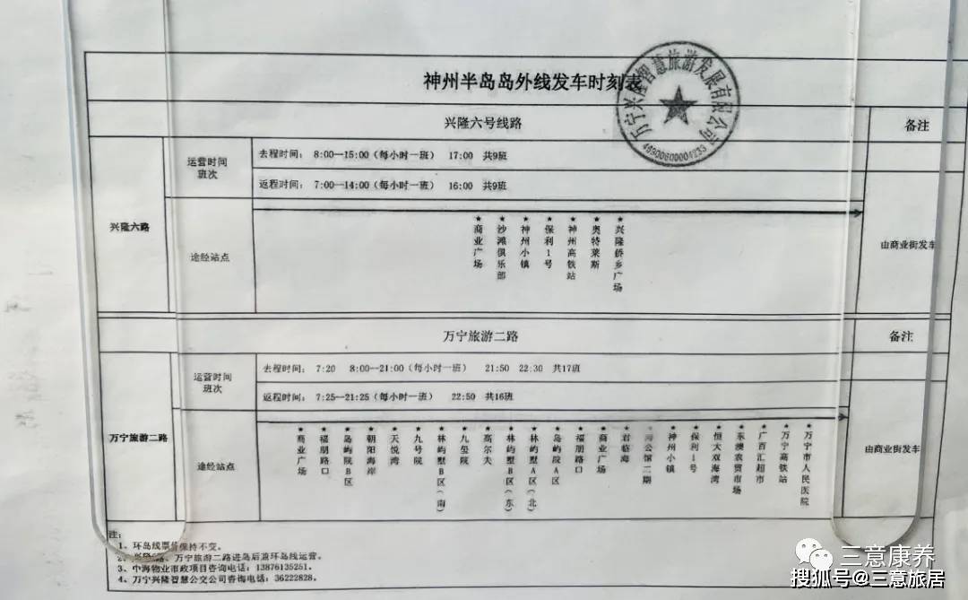 琼海市公交车线路图图片