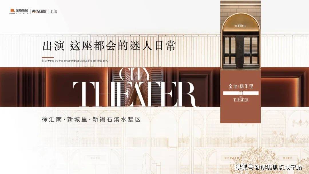 金地·新乐里首页网站| 金地·新乐里欢迎您|2024价格/户型/配套/小区环境_装修_示意图_图片
