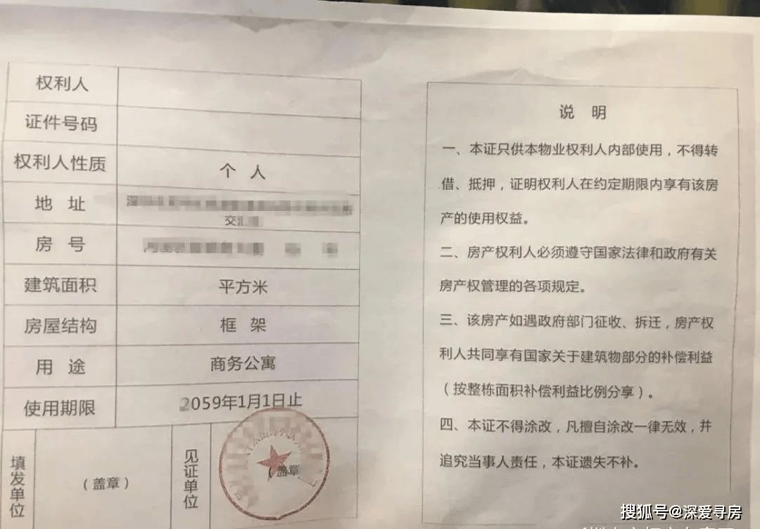 也有绿本,但这个绿本是村里发的,仅针对该项目做的一个使用权证书