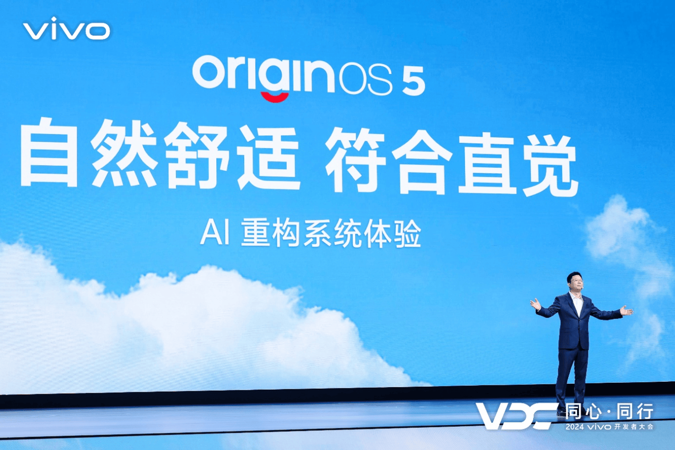 vivo发布全新AI战略 蓝心大模型矩阵及原系统5迎来重磅升级 