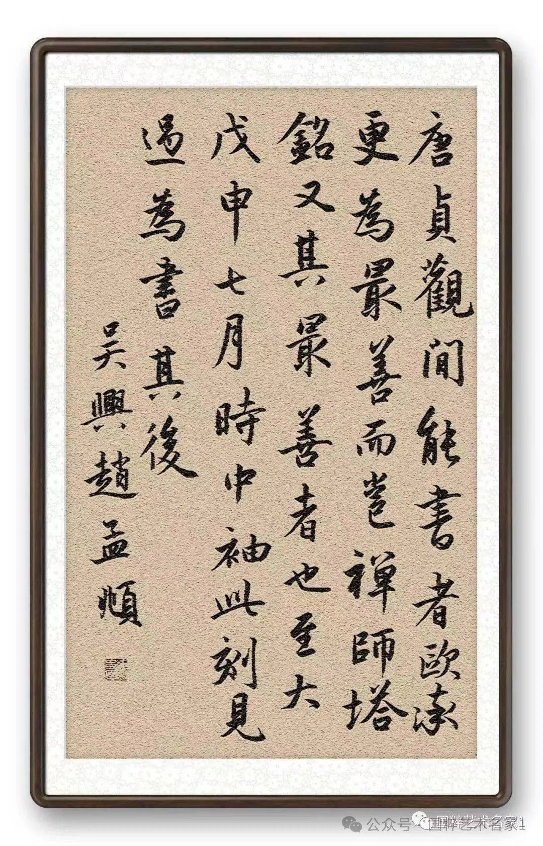 史兴宝——国粹艺术名家【书法精品赏析】