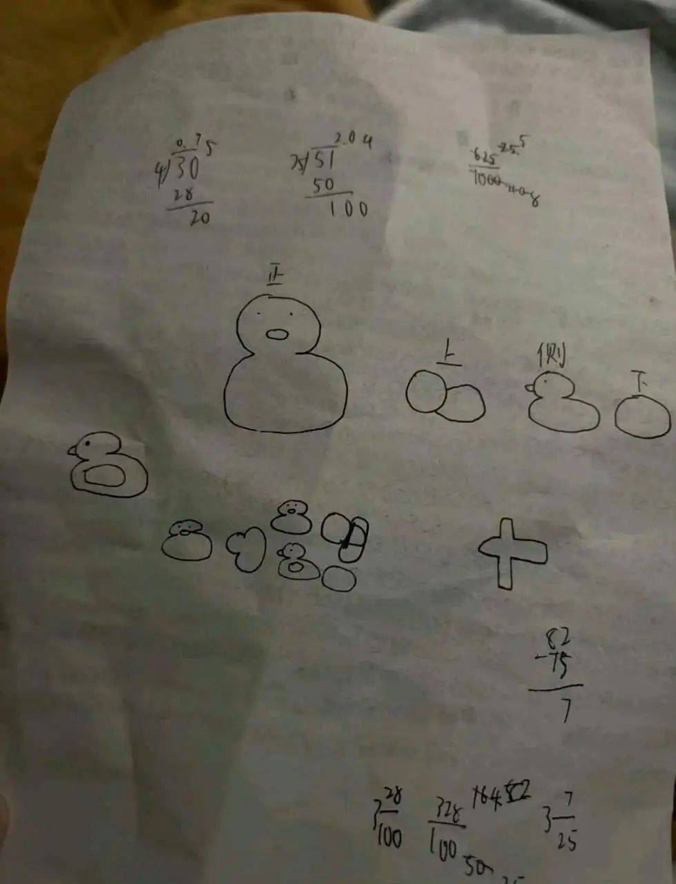 开心一刻笑话:小朋友们都会在课堂上画什么?_五百_表哥_同学