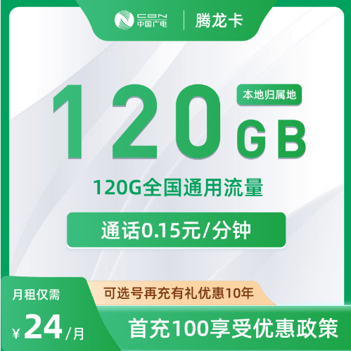 揭秘！19元全國無限流量卡？這些套路别再輕易中招！