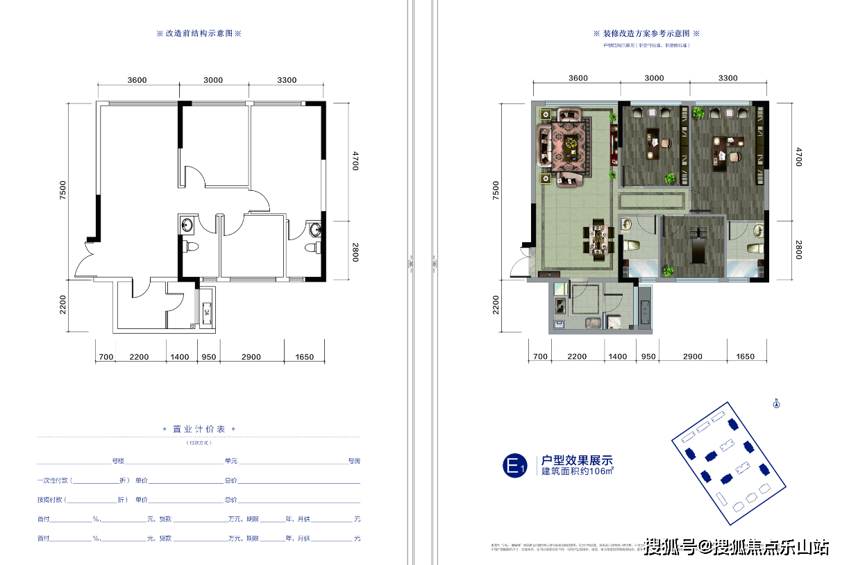 洲际健康城loft户型图图片