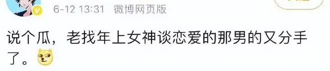 魏大勳秦岚分手内幕曝光，劉大錘現身爆料！