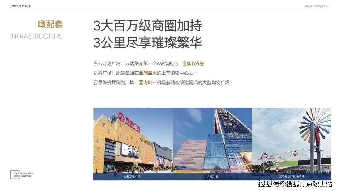 商业配套:周边还有在大型商业方面有万达广场,凯德广场