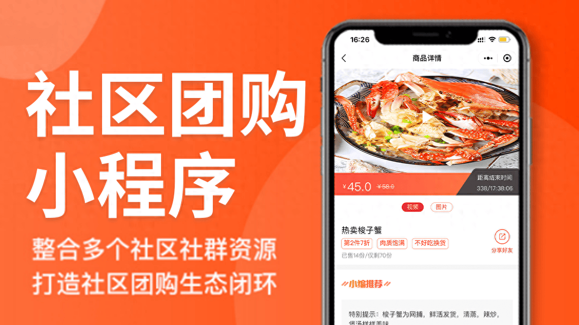 团购app软件开发_开发团购app需要多少钱_团购小程序开发公司