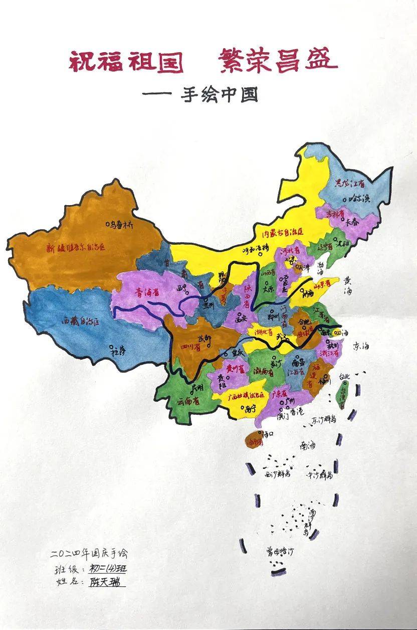 盛世华诞,德育同行 2024年国庆节德育实践作业展示