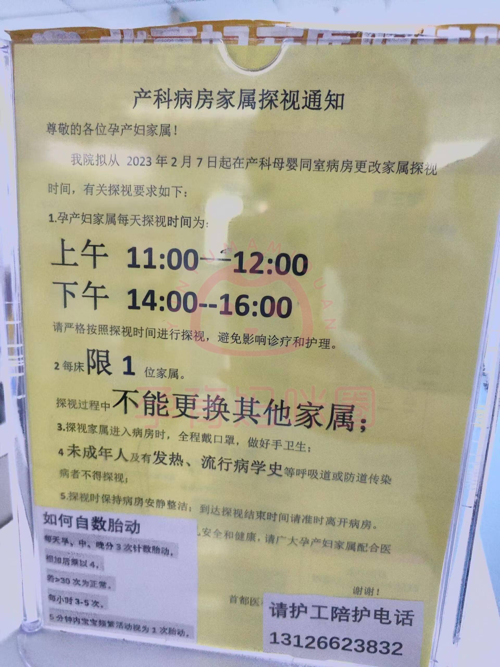 关于北京妇产医院、贩子挂号,实测可靠很感激!就医指南的信息 关于北京妇产医院、贩子挂号,实测可靠很感激!就医指南的信息