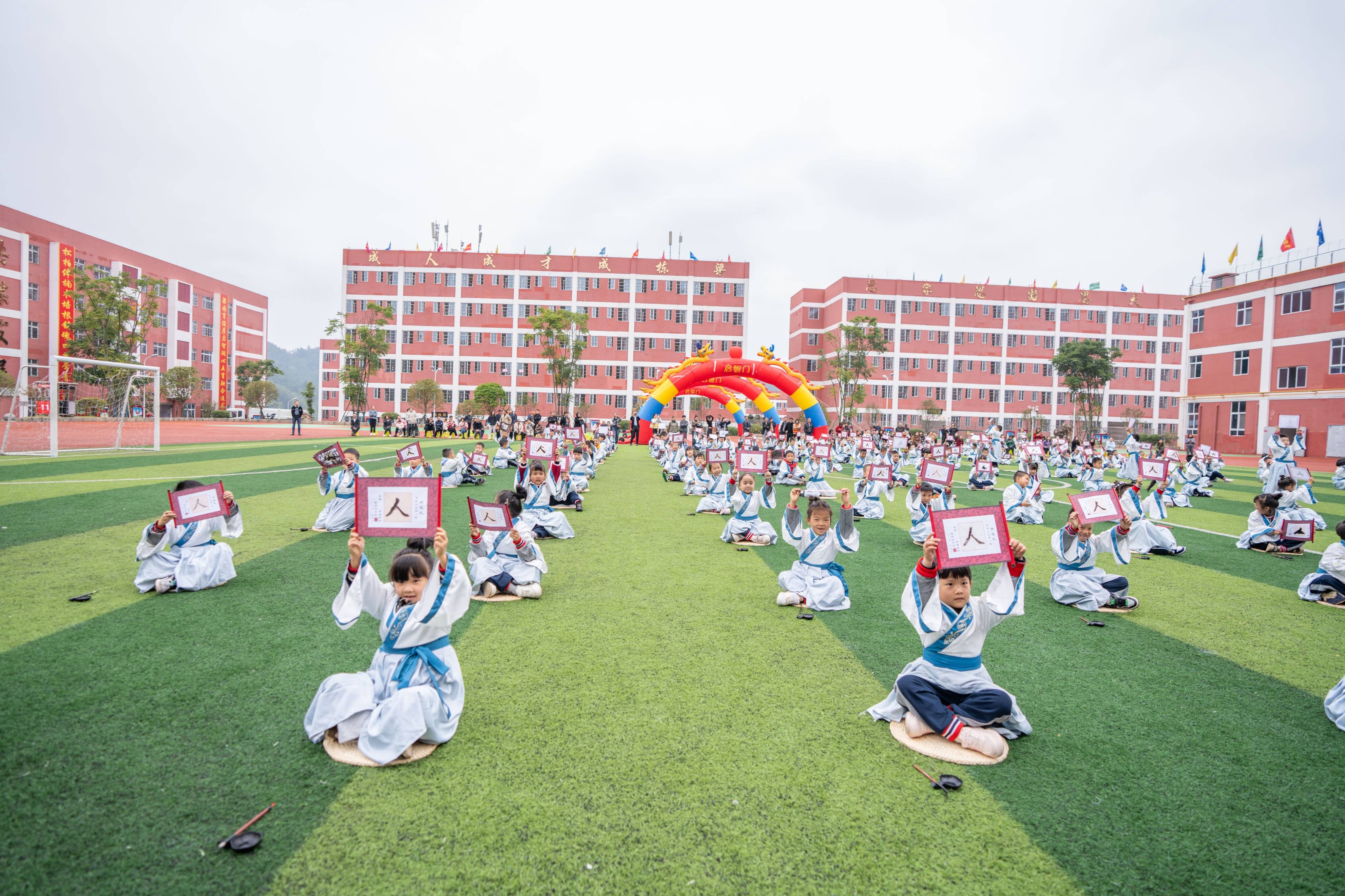 翰墨初启 开笔破蒙——毕节梁才学校为一年级新生举行开笔礼