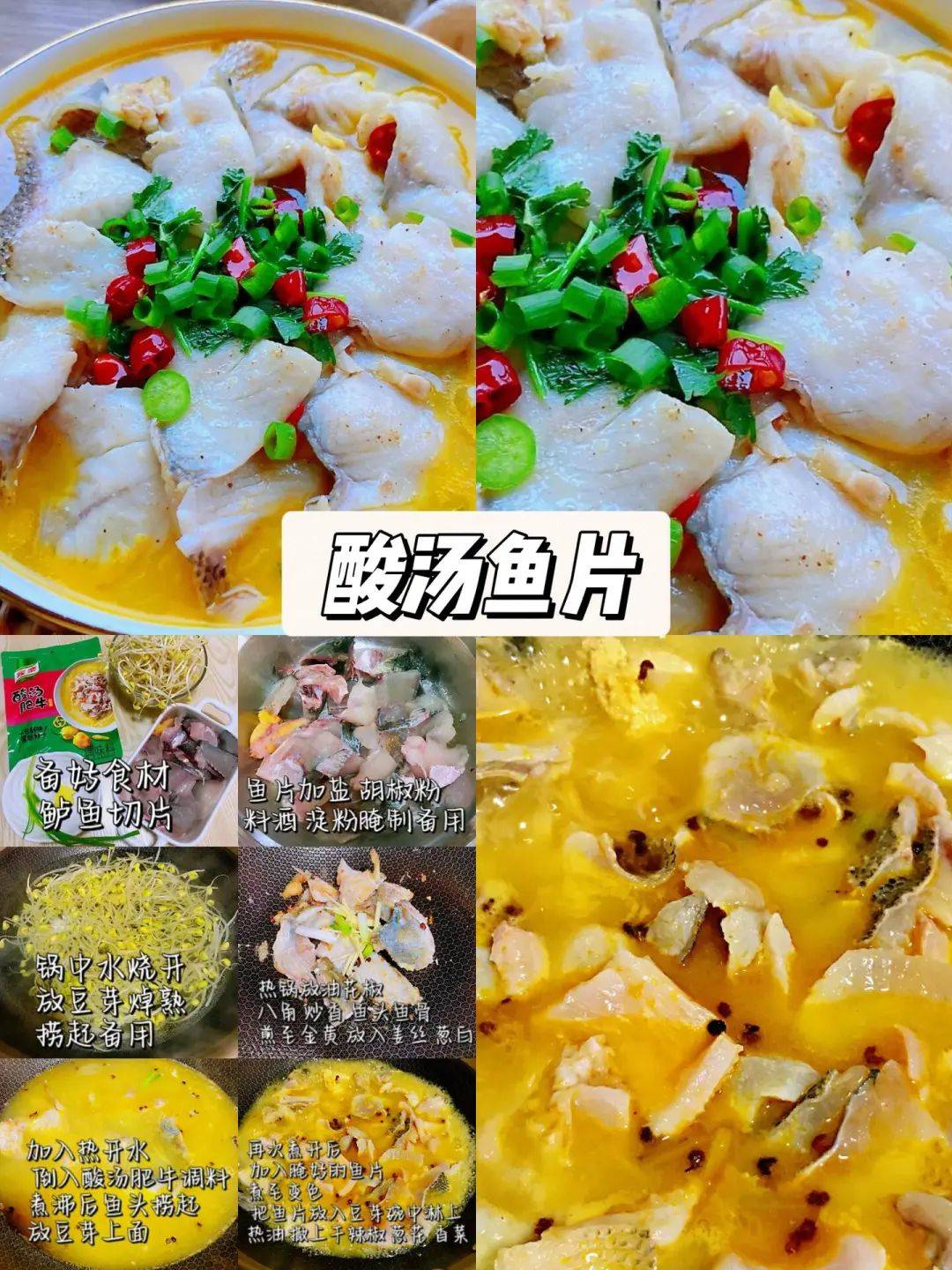 每一口都是惊喜的味道