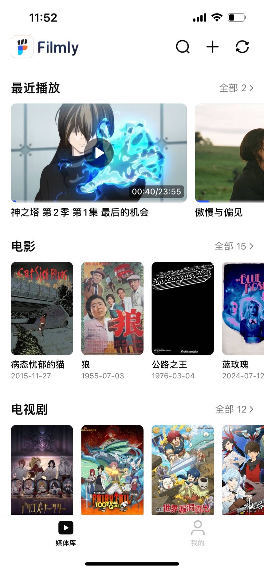 无论是最新上映的电影,还是经典的电视剧集,用户都可以在filmly上找到