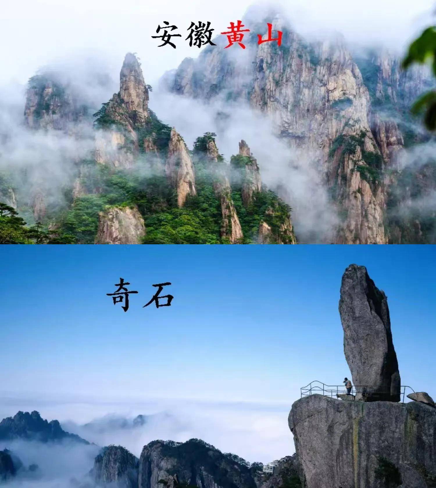 黄山奇石美,课堂趣味浓——记第三实验小学语文听评课