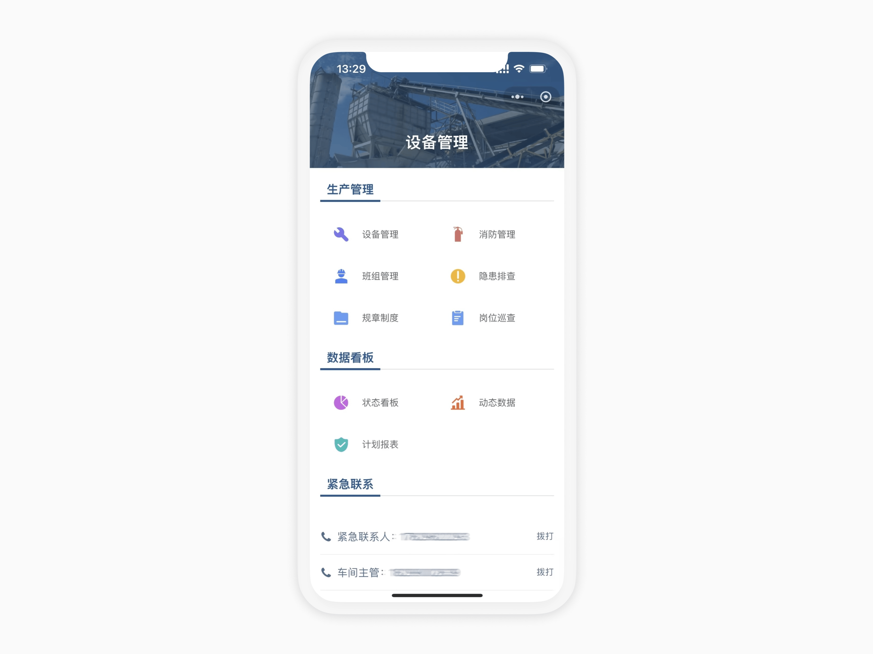 管网巡检系统app