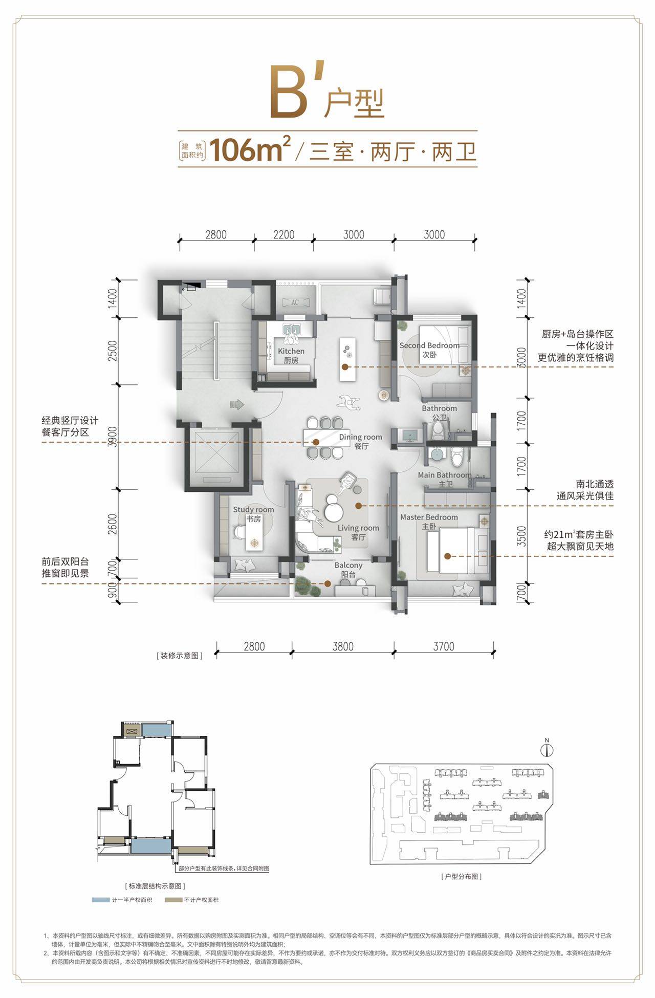 空港佳园户型图配套图片