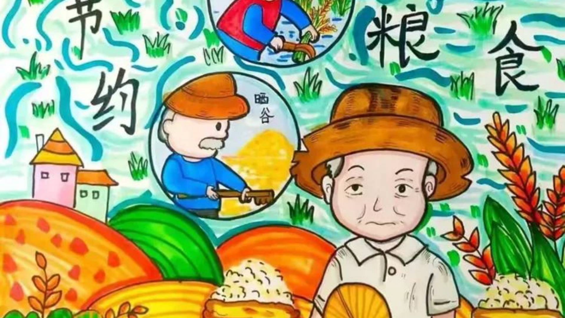 世界粮食日,西安市灞桥区席王中心小学奏响节约粮食的乐章