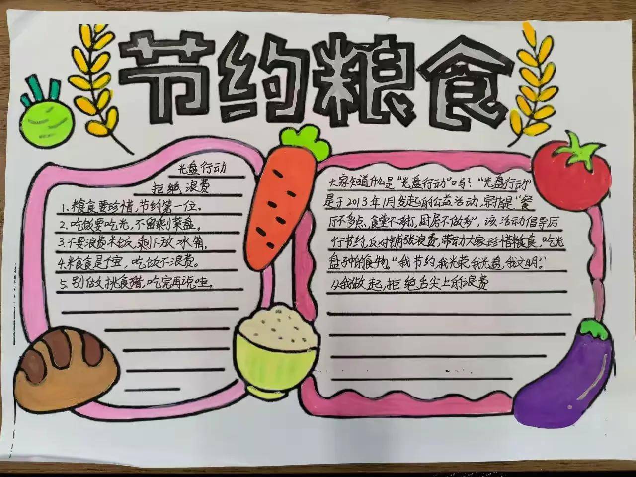 爱惜粮食的方法图片